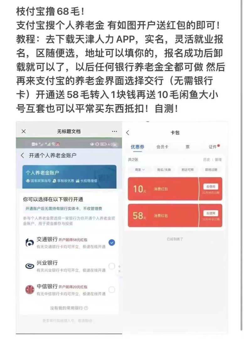【福利】最新支付宝0撸68元无门槛红包，多号多撸 - 塑业网