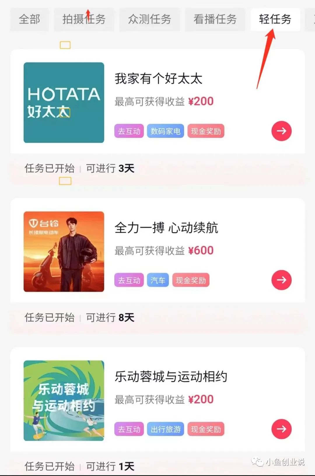 图片[3] - 抖音看视频掘金，每天5分钟轻松200元 - 塑业网