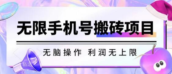 无脑搬砖项目-上海证券无限接码撸红包收益无上限【揭秘】 - 塑业网