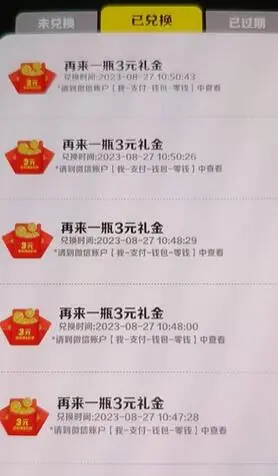 微信赚钱新方法：百事瓶盖玩法，每天轻松赚300-500元 - 塑业网