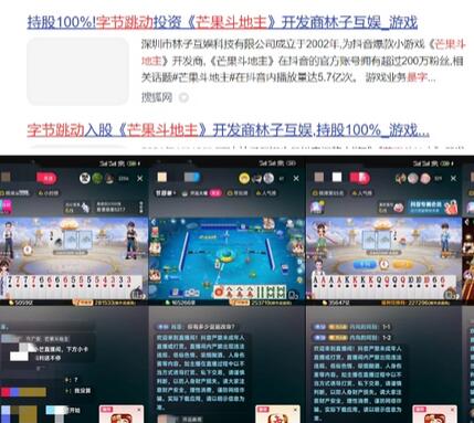 【兔费对接】芒果斗地主&芒果麻将直播新玩法：保底收入3000元， - 塑业网