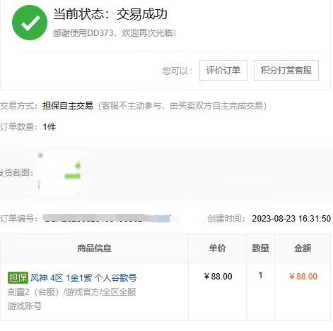 图片[3] - 最新沉默主宰传奇挂机打金项目，单窗口日收益几十【自动脚本+详细教程+回收渠道】 - 塑业网