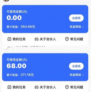 快手游戏合伙人：全新2.0刷量玩法，解决吃佣问题，一天稳定赚150-200 - 塑业网