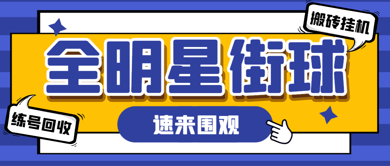 最新工作室内部多平台小游戏掘金全自动挂机项目，号称单号一天20-50+【挂机脚本+使用教程】 - 塑业网