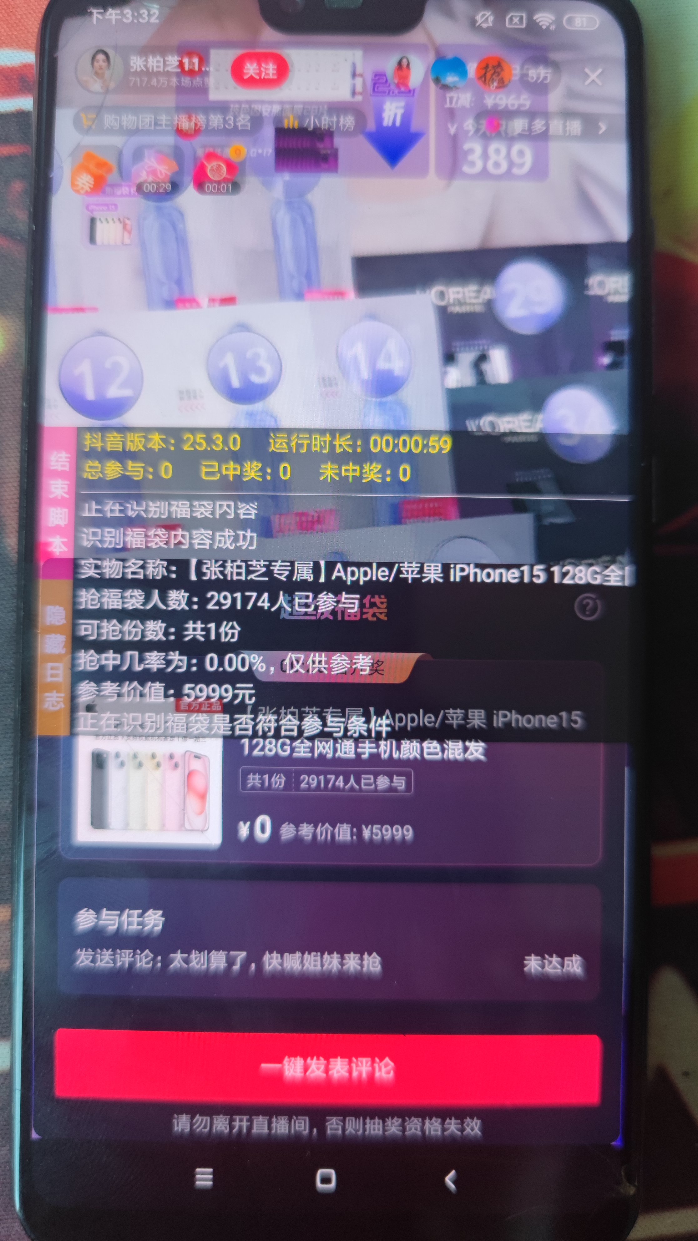 多宝抖AI智能抖音抢红包福袋脚本,防风控单机一天10+【智能脚本+使用教程】