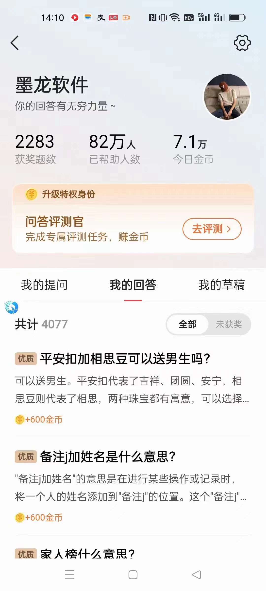 新版头条斗音极速版答题脚本,AI智能全自动答题【答题脚本+使用教程】