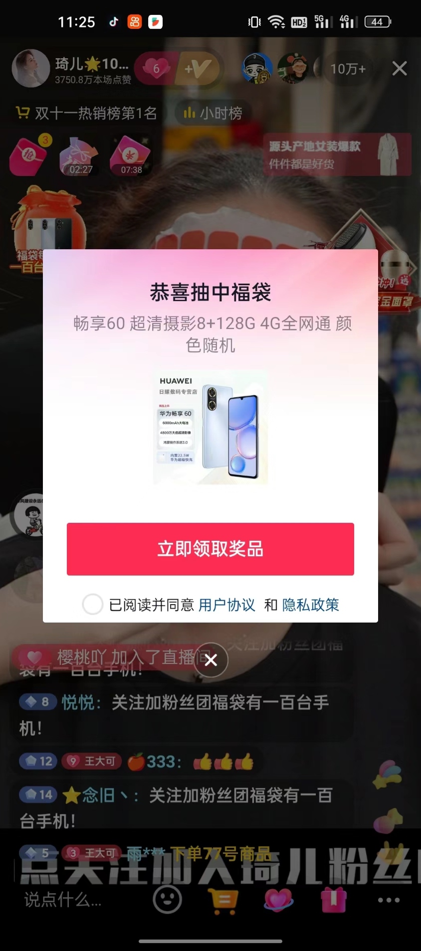 多宝抖AI智能抖音抢红包福袋脚本,防风控单机一天10+【智能脚本+使用教程】