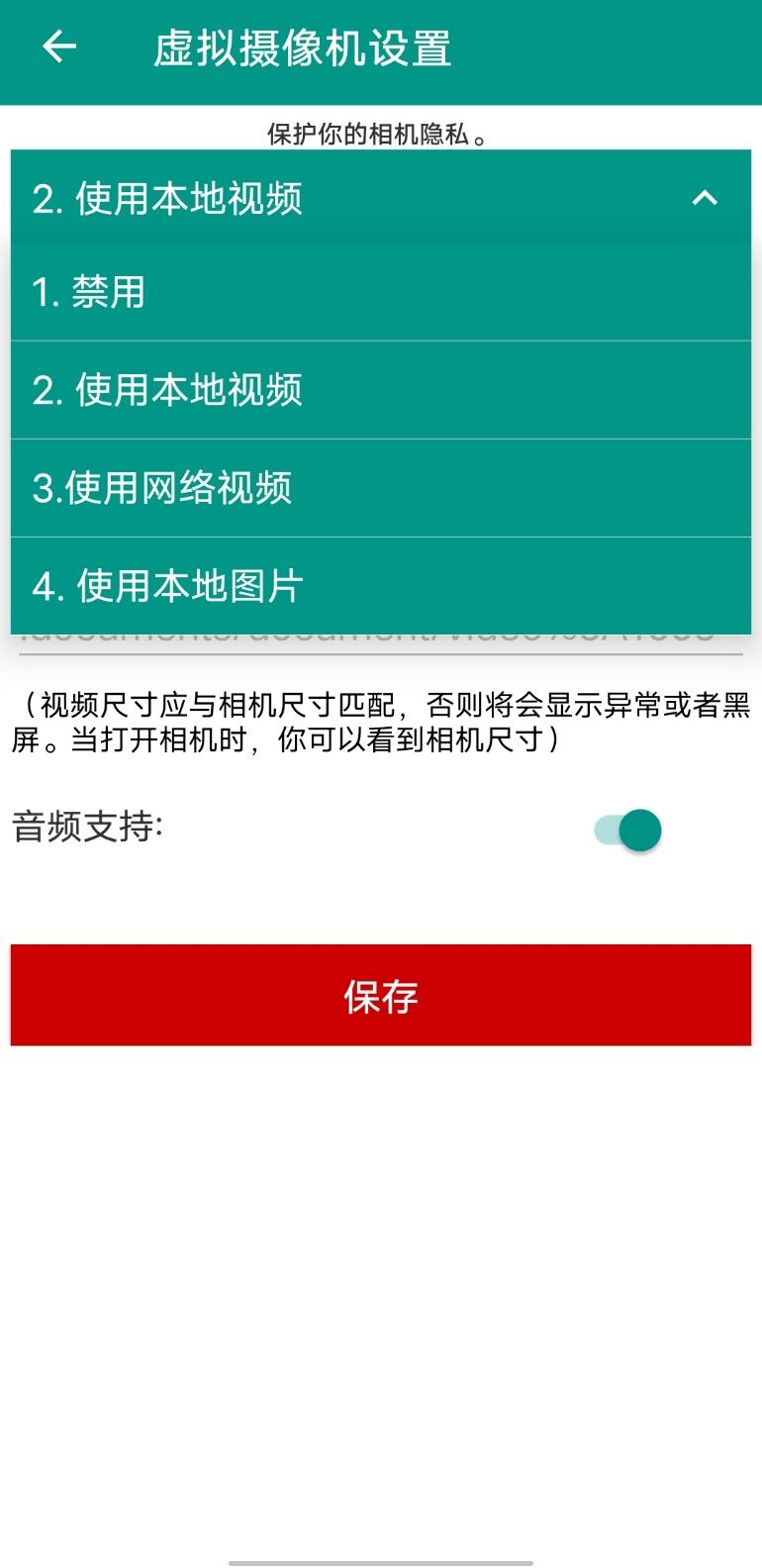 新版手机无人直播硬改虚拟摄像头,支持多平台修改手机摄像头【硬改神器+使用教程】