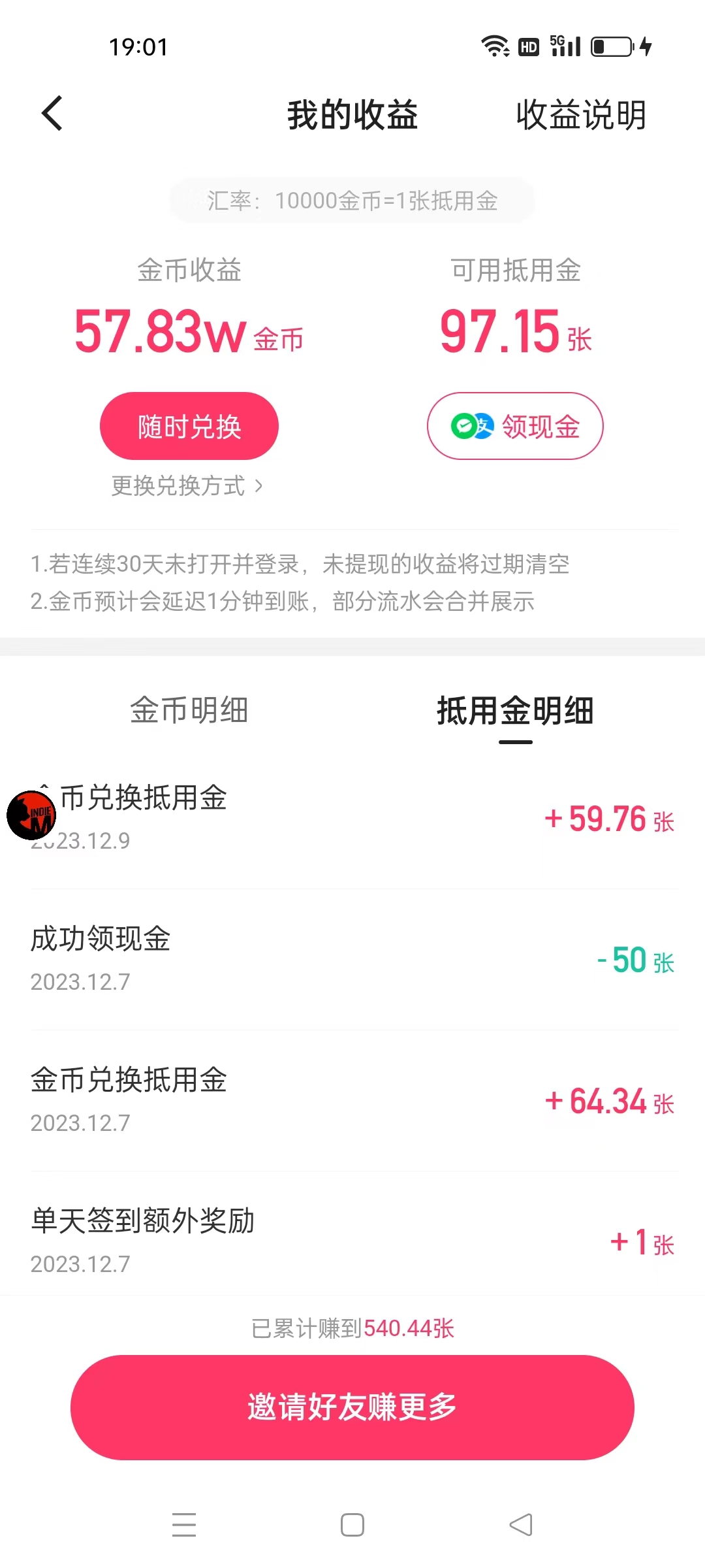 最新快手极速版广告掘金项目，卡包看广告，单机30-60+【自动脚本+卡包方法】