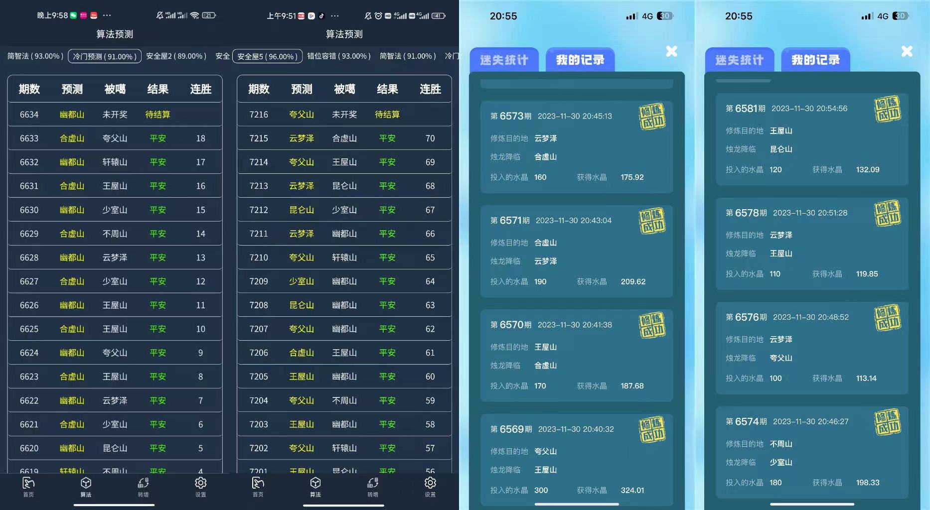 最新潮游星球幻境全自动智能倍投助手，实测单日收益800+【永久脚本+使用教程】