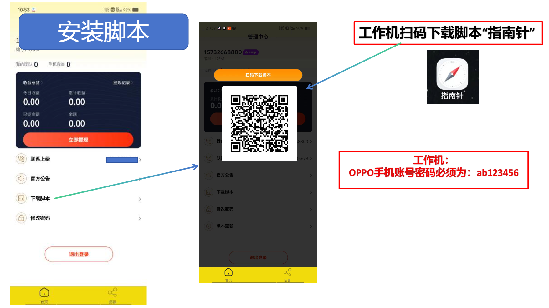 万人联盟操作手册1.5