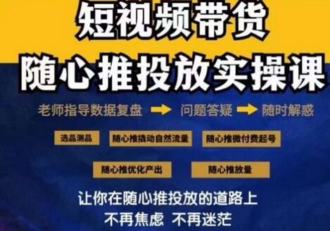 抖音爆款制造机：2024好物分享与随心推秘籍，轻松撬动自然流量 - 塑业网