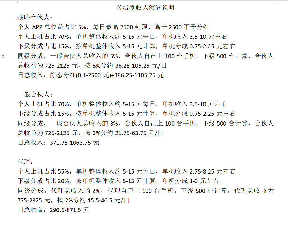 万人联盟（大米矩阵脚本）