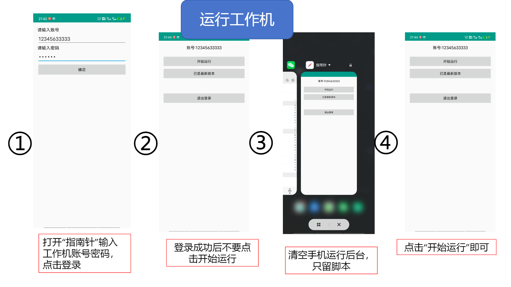 万人联盟操作手册1.5
