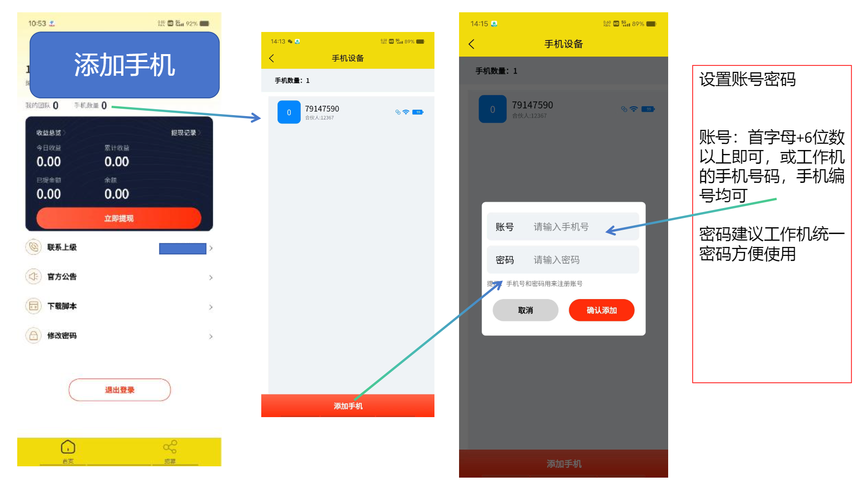 万人联盟操作手册1.5