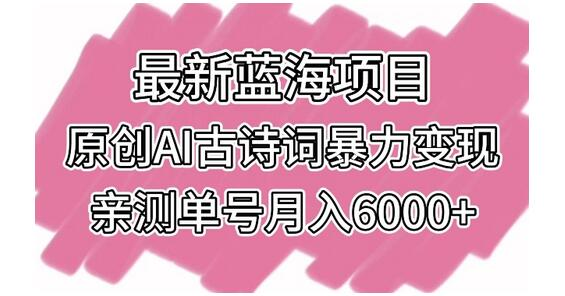 原创AI古诗词视频：小红书上的新蓝海市场，宝妈们的育儿首选 - 塑业网