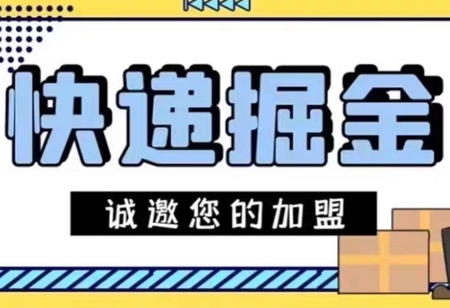 外边收费588抖音快递掘金包回收包垫付【视频教学回收渠道】 - 塑业网