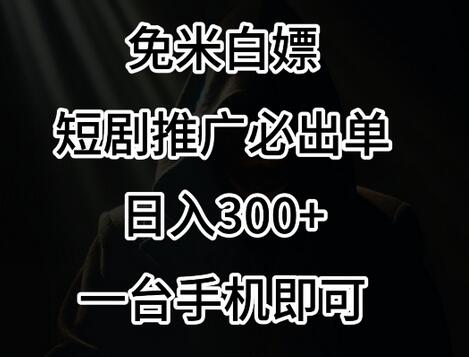 【副业攻略】视频号短剧搬运术，小白也能日进斗金的秘诀 - 塑业网