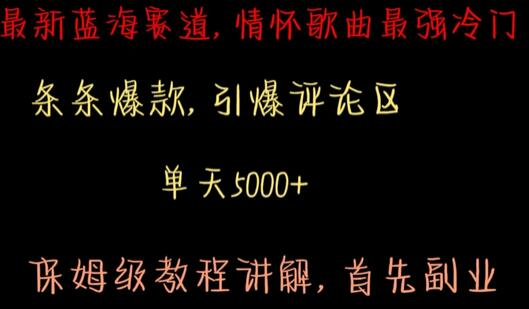 揭秘怀旧金矿：情怀歌曲如何成为冷门爆款，点燃评论区！ - 塑业网