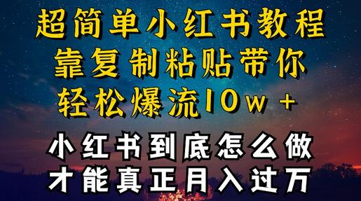 揭秘：如何在小红书上疯狂变现，精准引流的绝密技巧大公开 - 塑业网