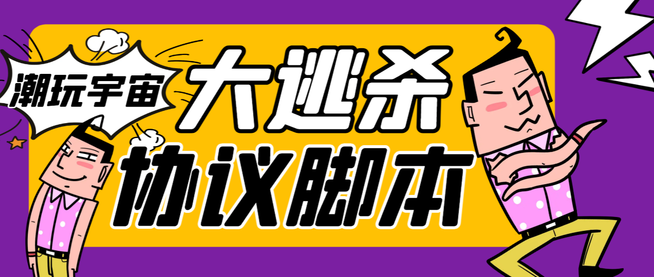 潮玩大逃亡全自动智能AI黑科技，胜率98%盘算最后的黑马 - 塑业网