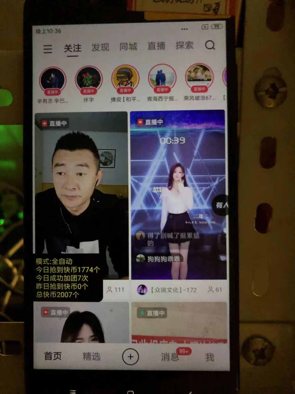 外面收费2980的最新AI智能快手全自动抢快币红包脚本 防风控单机一天10+【脚本卡密+玩法教程】