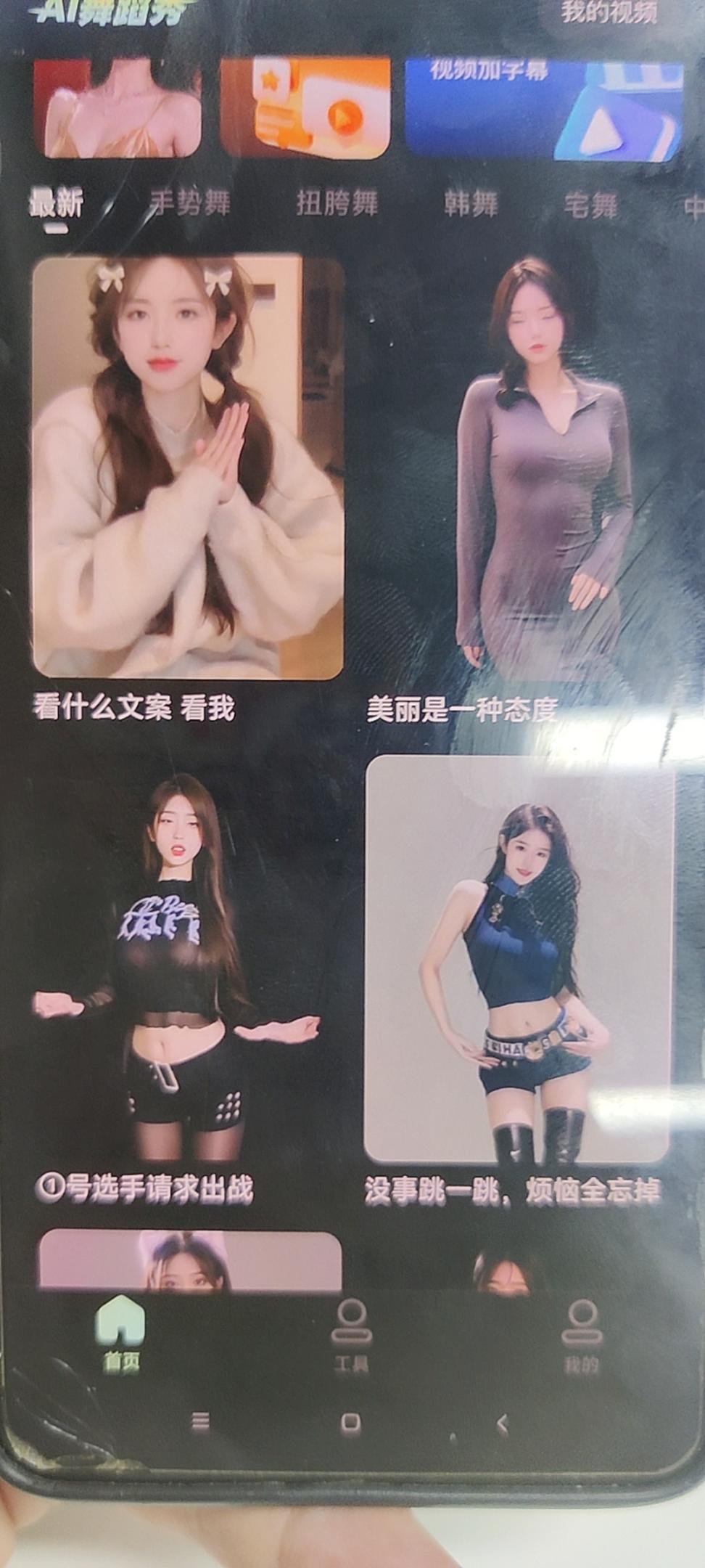 外面收费188的AI智能生成美女跳舞+一键换脸视频软件【AI软件+使用教程】