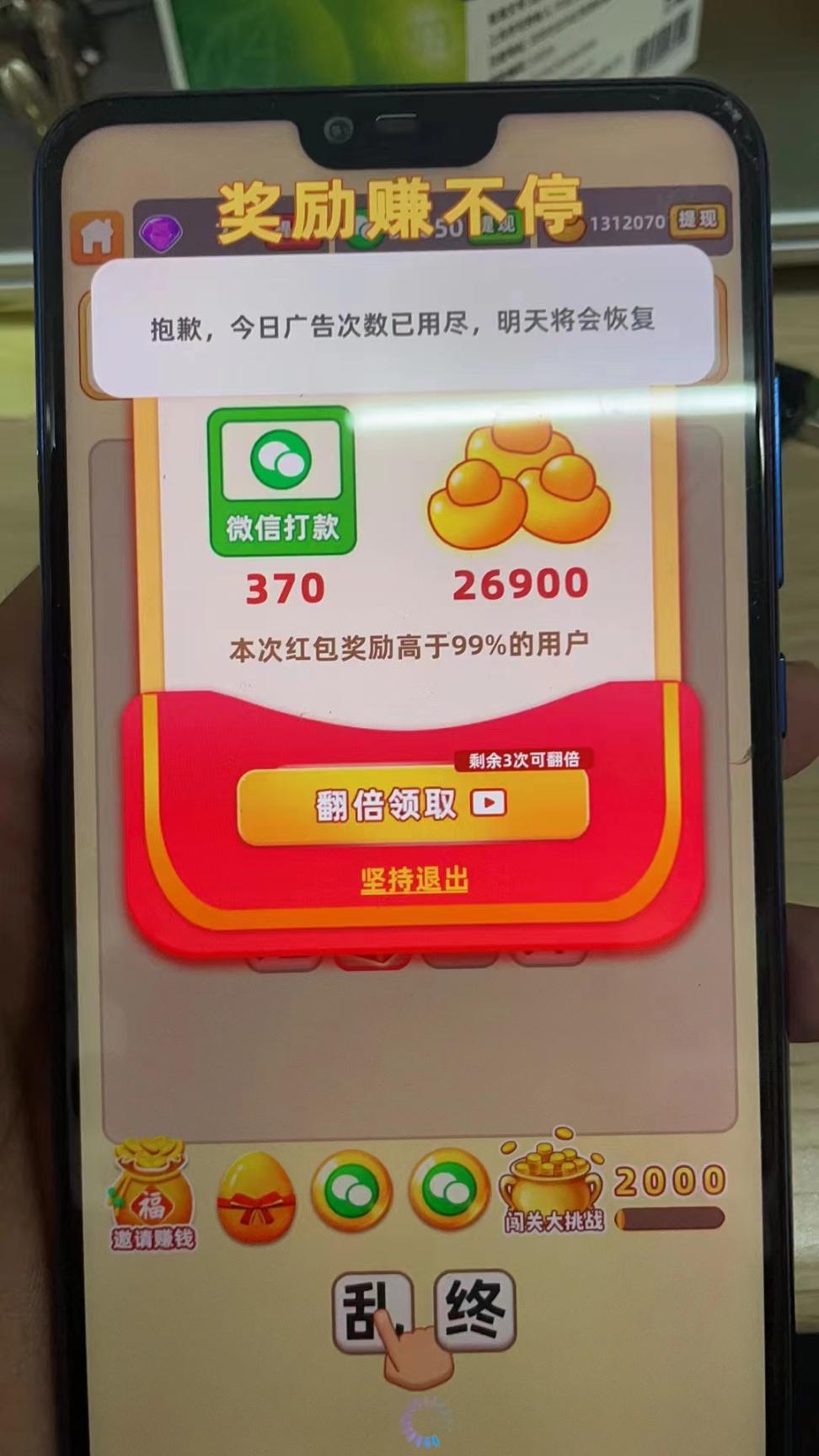 外面收费2980的全网小游戏刷广告中控批量全自动【软件卡密+详细教程】