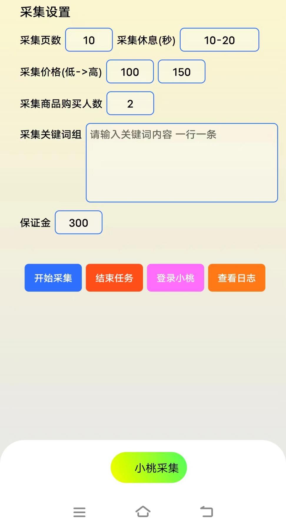 外面收费1980的手机版淘宝死店采集器,号称日赚500+【采集脚本+使用教程】