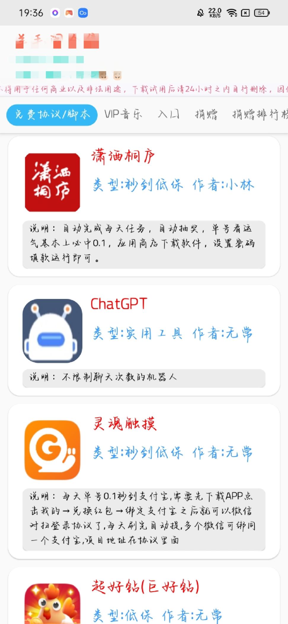 全网首发N个羊毛项目合集全自动挂机协议，懒人的福音单机20+【软件卡密+玩法教程】