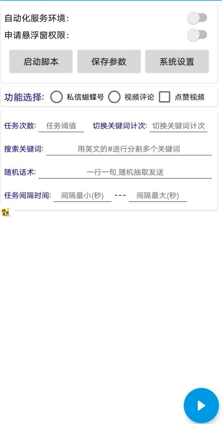 【引流必备】最新视频号无限私信机，号称日发十万条精准引流【引流脚本+使用教程】