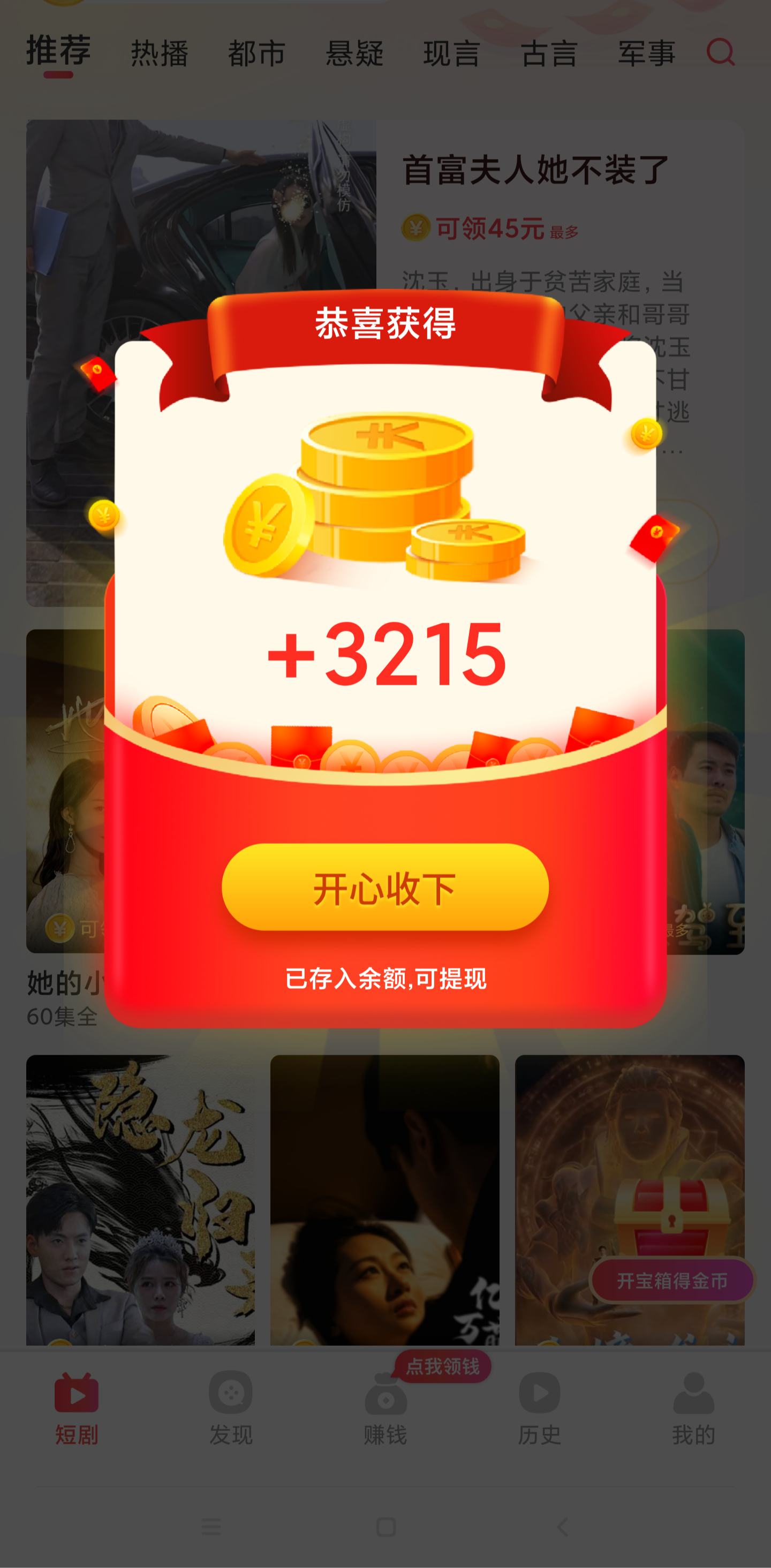 【高端精品】外面收费1688的马上亿米短剧合集广告掘金挂机项目，单机一天最少100+【挂机脚本+使用教程】 - 塑业网