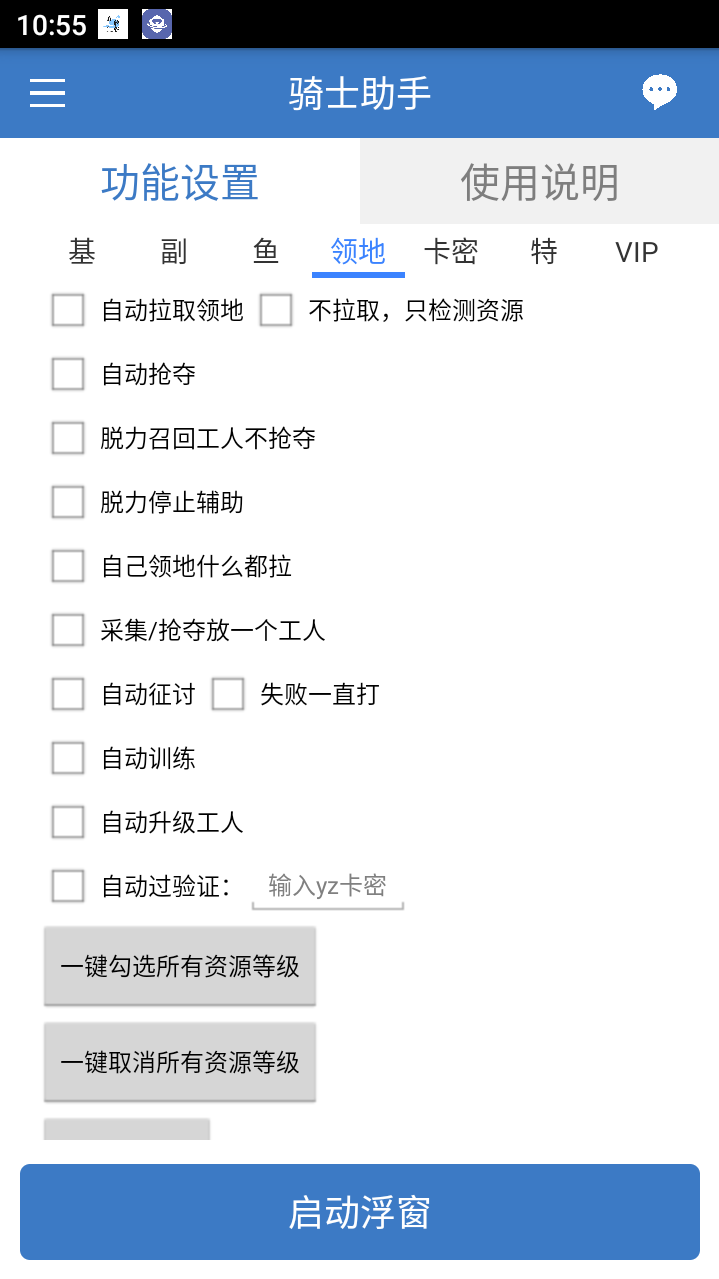 外面收费1688的疯狂骑士团挂机养老搬砖项目单窗口保底利润5-20+【挂机脚本+详细教程】