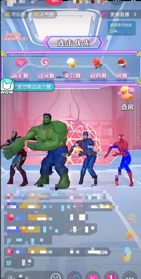 漫威绿巨人无人直播:刷物自动跳舞,礼物刷不停