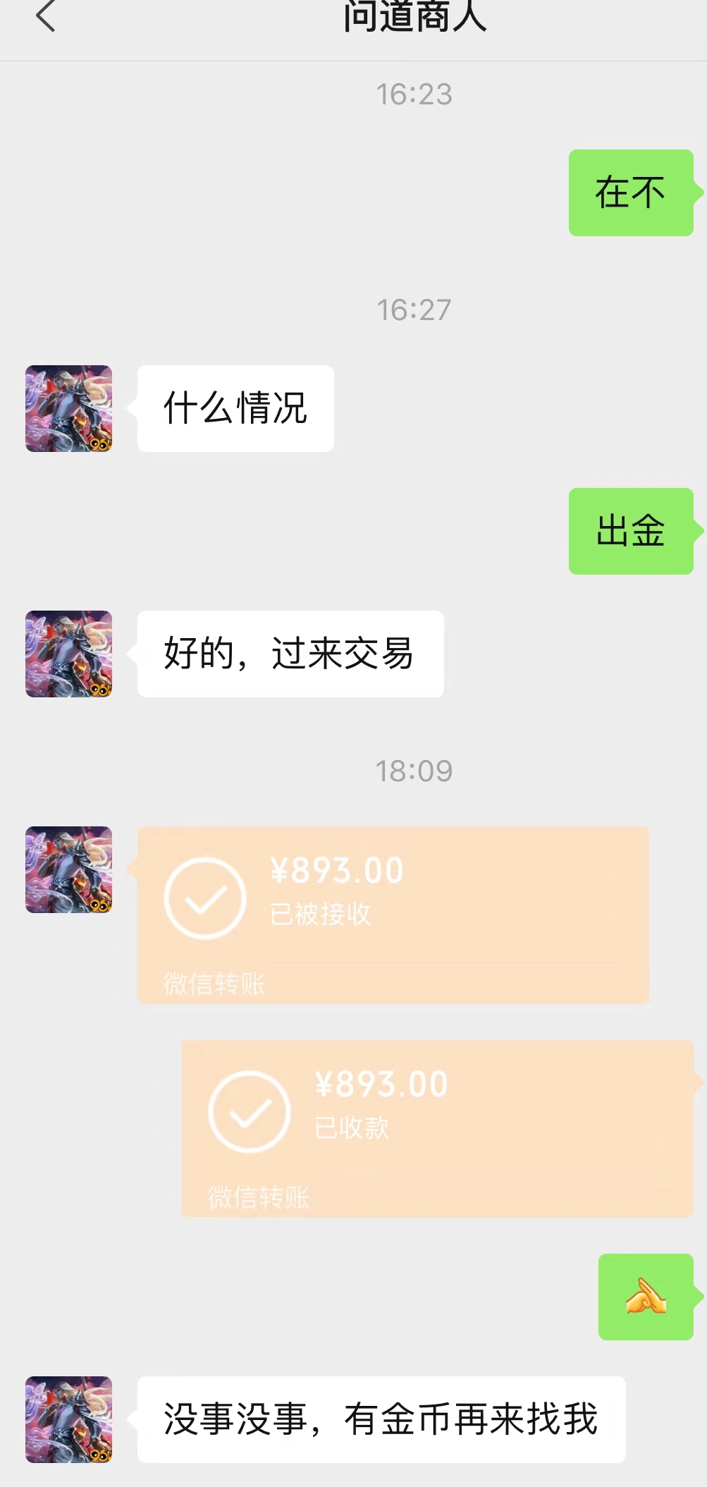 长期工作室内部问道手游全自动搬砖挂机项目,单窗口日收益30-50【挂机脚本+使用教程】