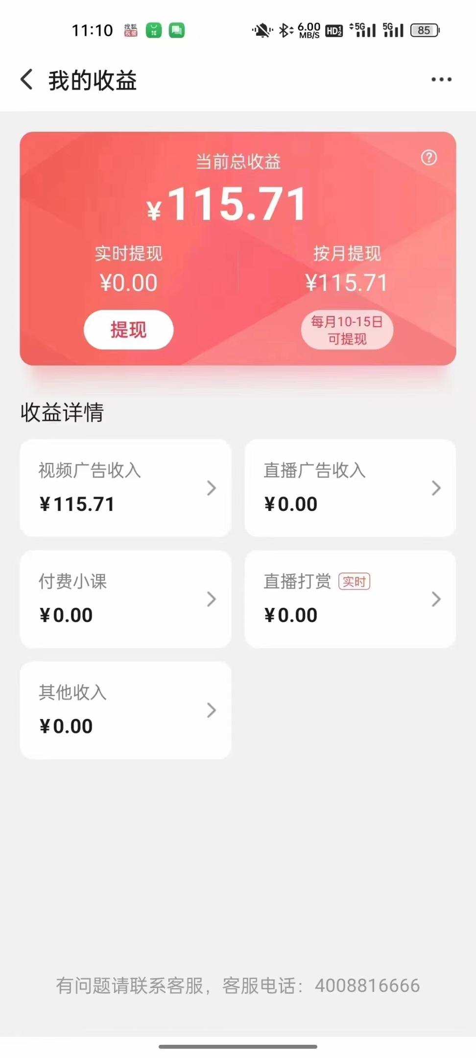 外面收费3980的搜狐视频广告浏览掘金项目单机1000+【全套教程+软件卡密】