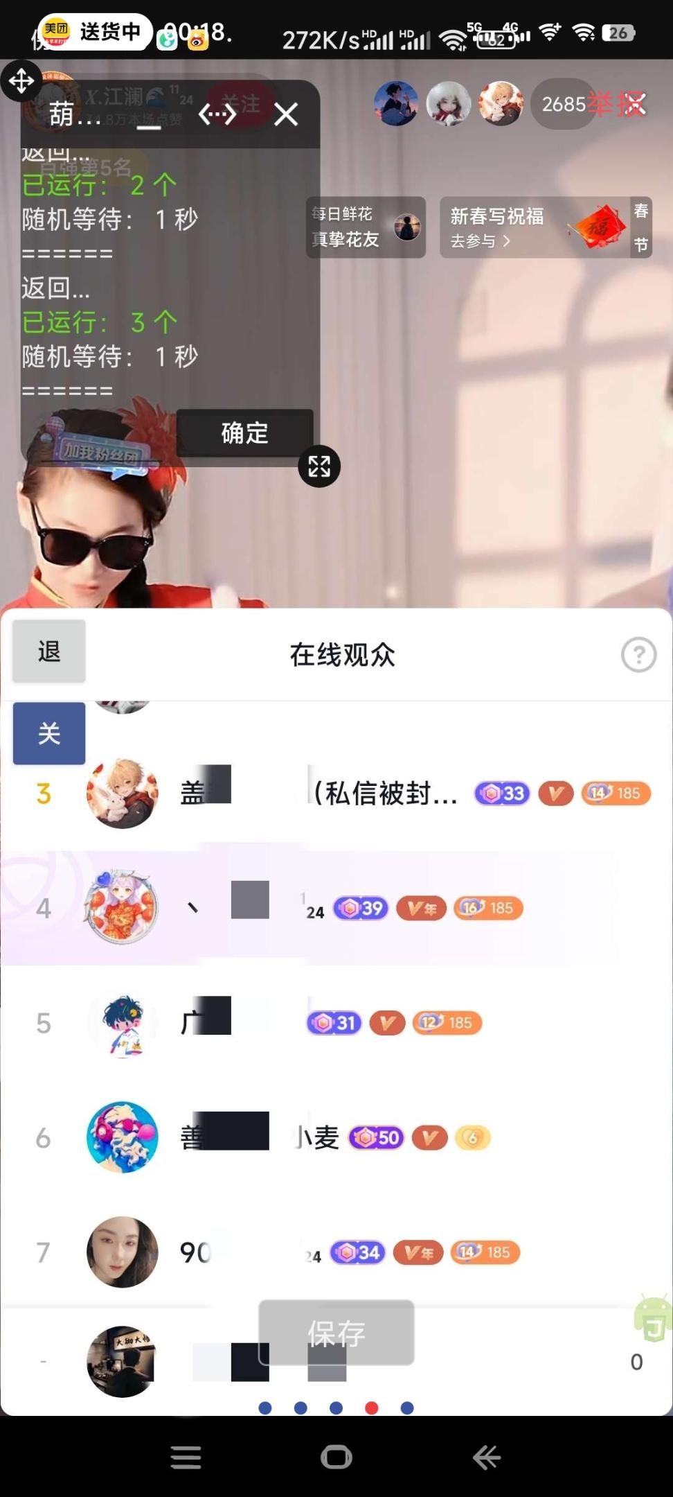 【高端精品】外面收费899的抖音礼物盒关注引流软件 精筛选引流神器 【月卡软件+详细视频教程】