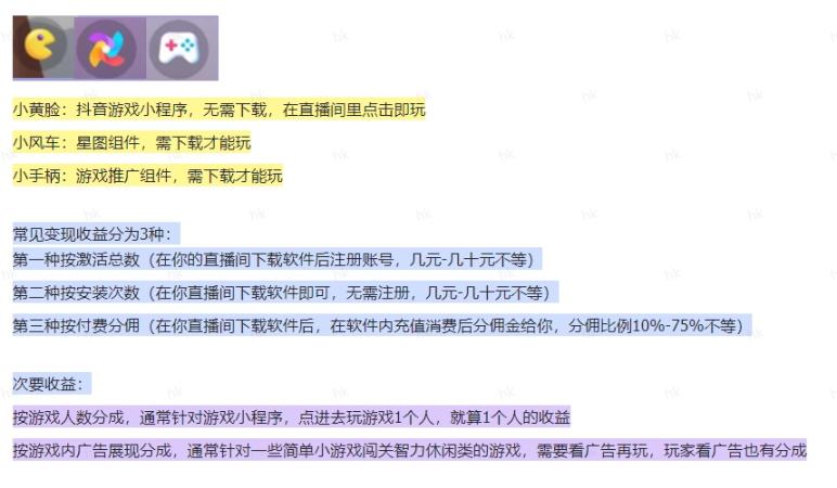 外面收费3980的抖音直播小游戏脚本全自动玩游戏，不违规不封号可批量【永久脚本+详细教程】