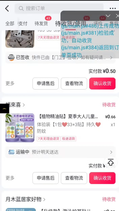 外面收费1888的最新斗音低价全自动下单挂机项目,号称日赚500+【自动脚本+使用教程】