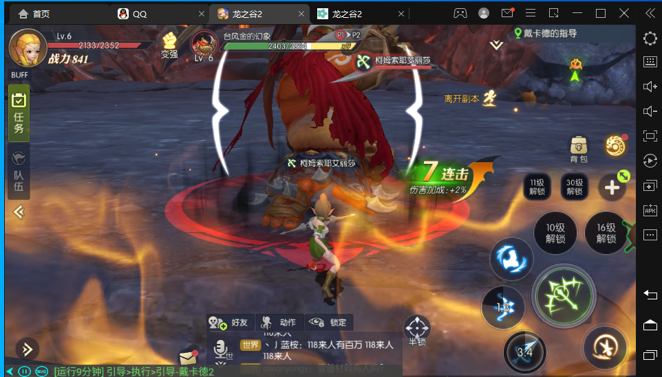 龙之谷2全自动游戏搬砖挂机项目,单窗口日收益30-40+【挂机脚本+详细教程】