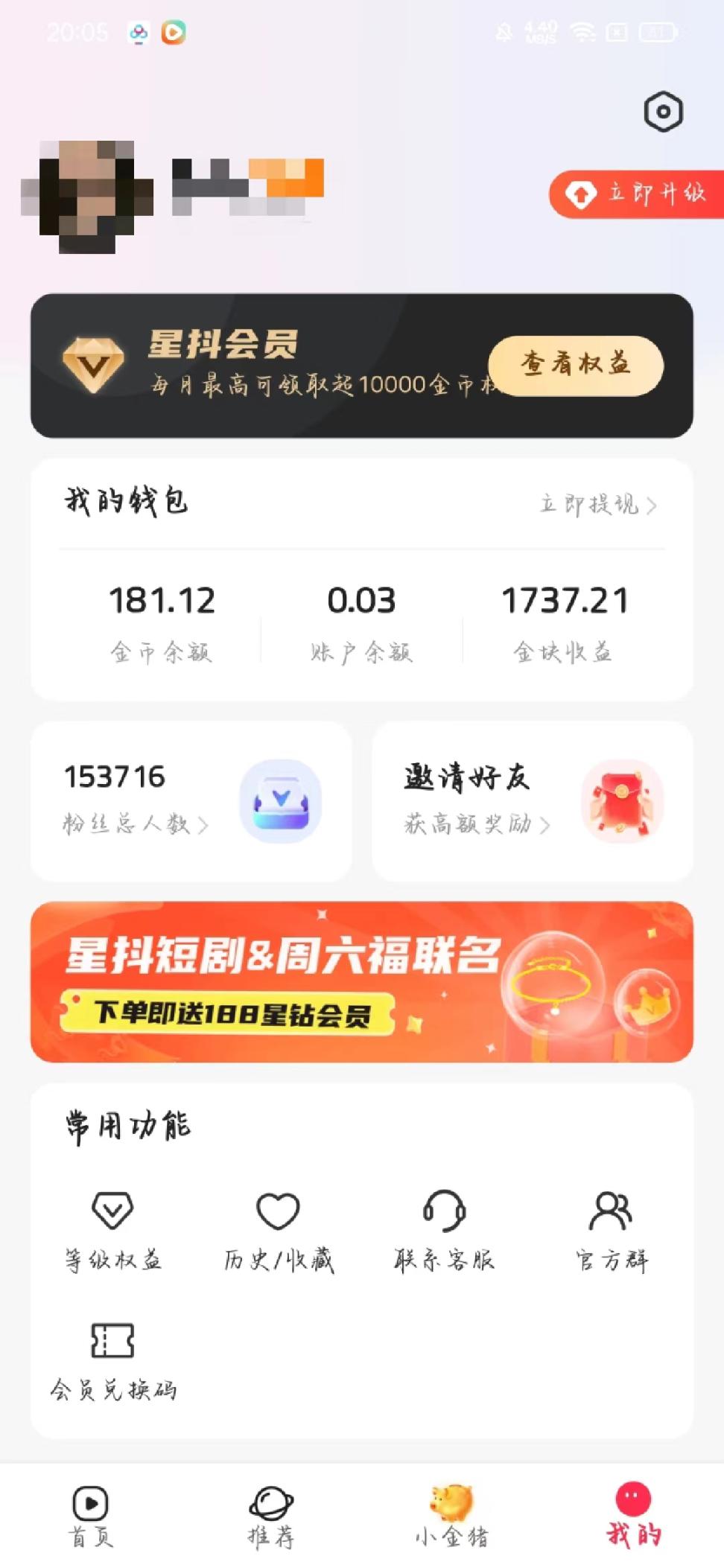 重出江湖星抖短剧协议全自动任务挂机，多号可放大，可托下级【软件卡密+玩法教程】