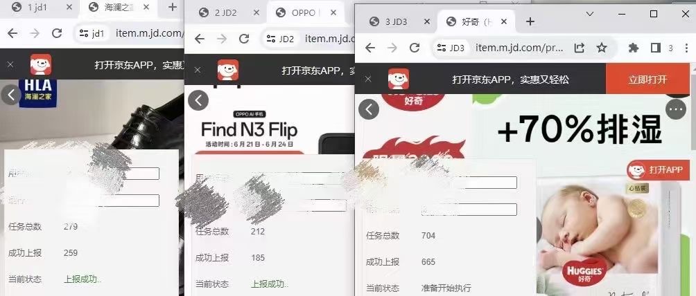 外面收费2980的最新电脑多多+京东全自动挂机掘金项目，单机一天200+【挂机脚本+收益结算】