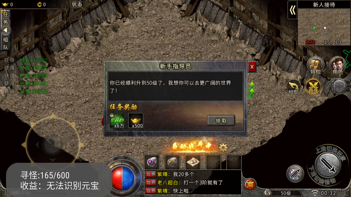 最新冰雪传奇打金全自动挂机项目,实测单窗口一天20+【自动脚本+详细教程】