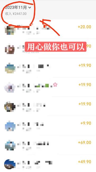 冷门蓝海赛道 靠美女照片掘金,一月两万+,0基础也能做