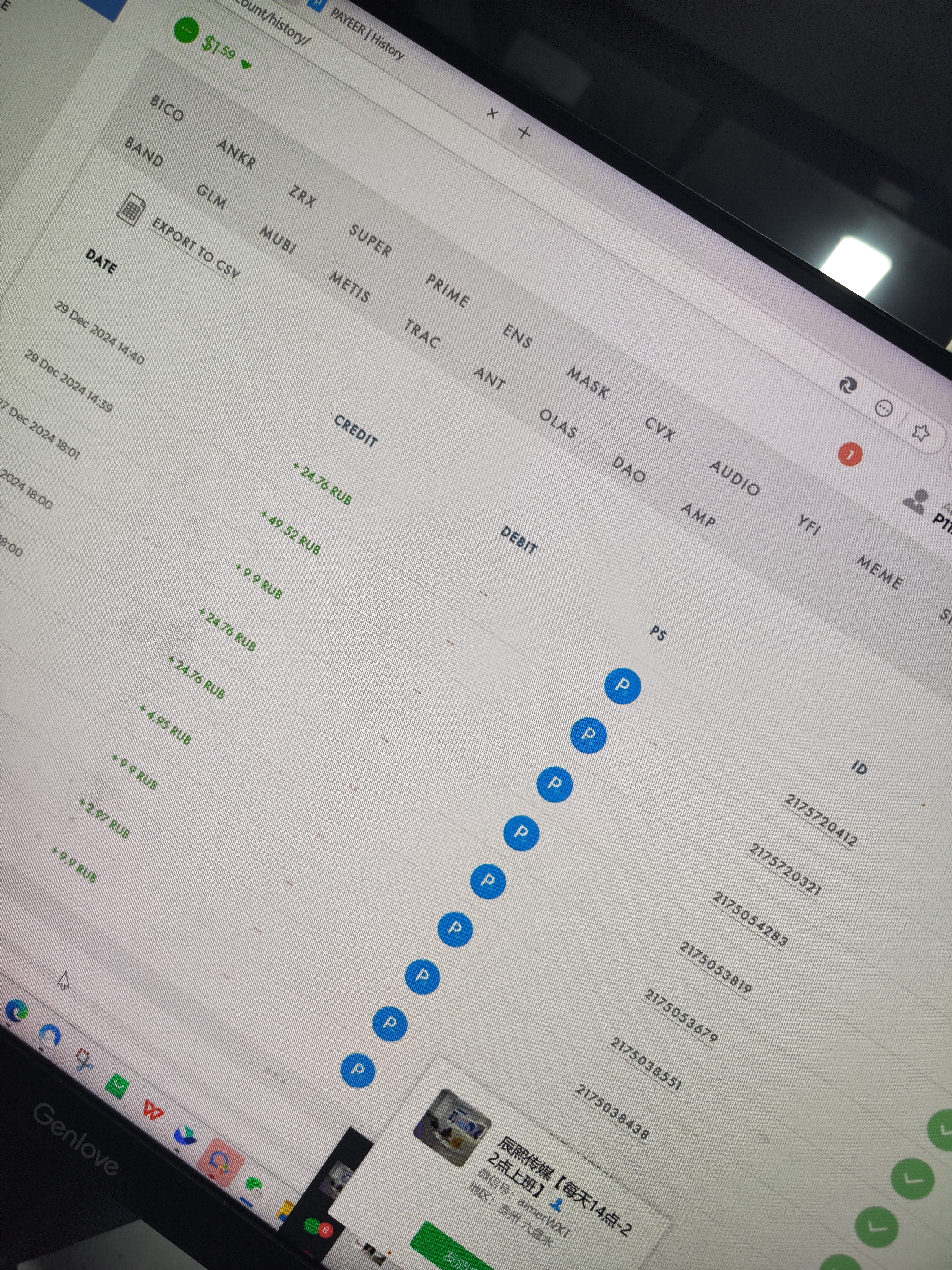 【高端精品】最新俄罗斯Ad广告浏览全自动挂机金项目,单窗口一天5-15元【挂机脚本+详细教程】