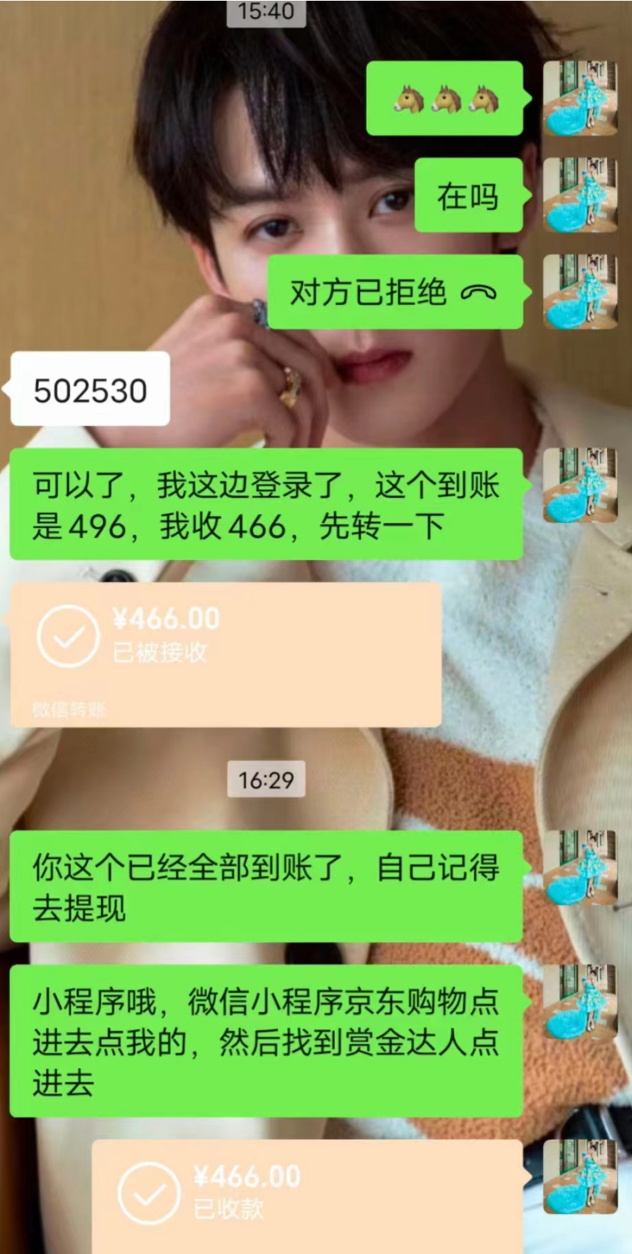 外面卖1988的京东赏金猎人撸500(教程+检测+检测软件)