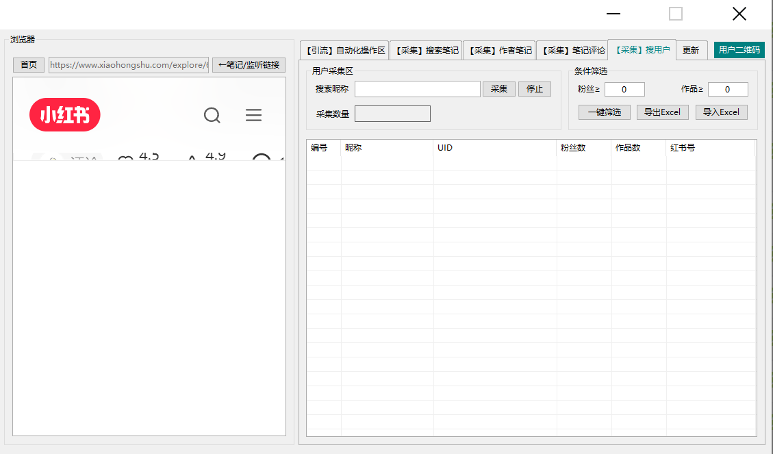 外面收费998的红薯多功能综合引流助手，精准引流必备神器【引流助手+使用教程】 - 塑业网