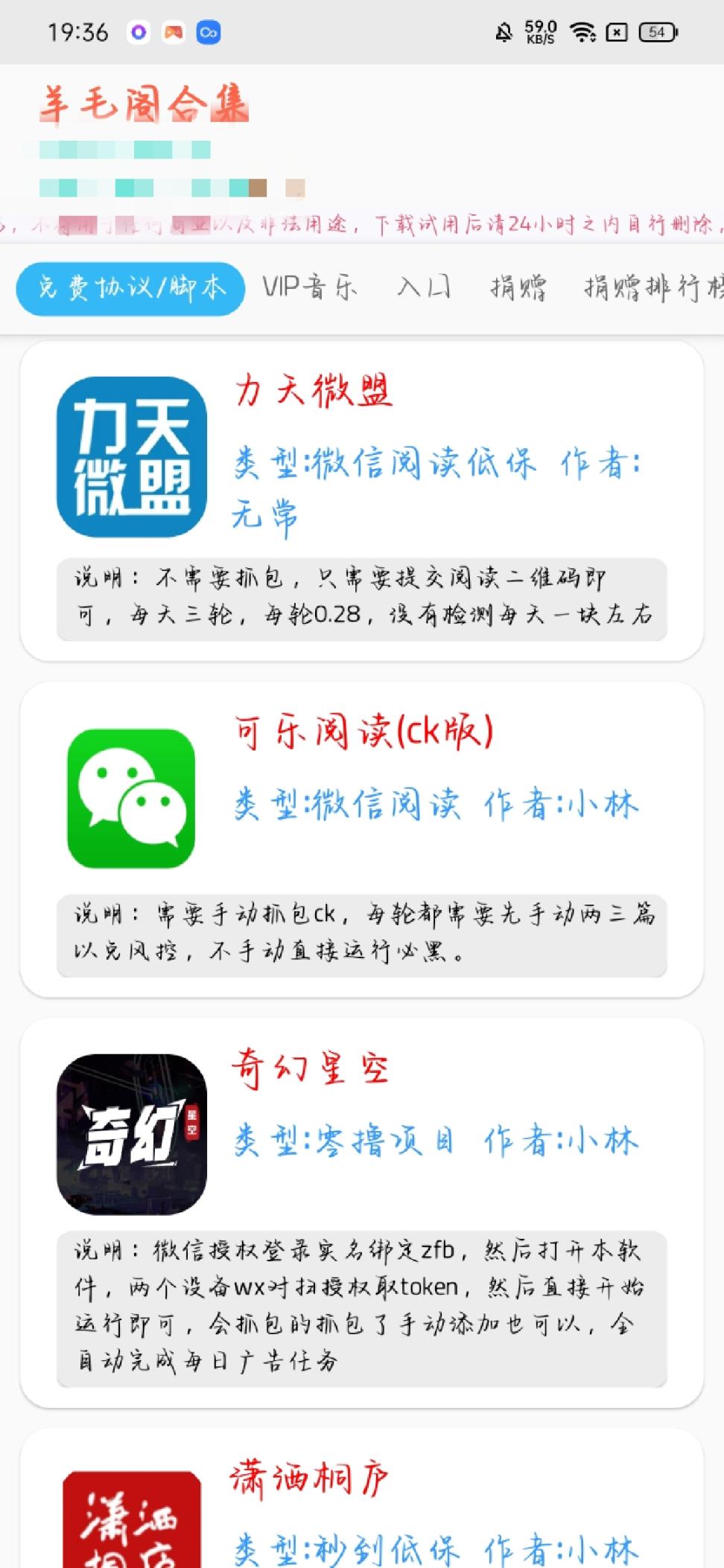 全网首发N个羊毛项目合集全自动挂机协议，懒人的福音单机20+【软件卡密+玩法教程】