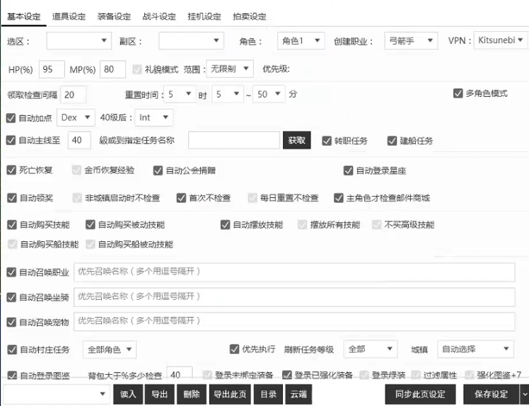 外面收费1888的台服上古世纪战争游戏搬砖全自动挂机项目，单机收益100+【脚本卡密+玩法教程】