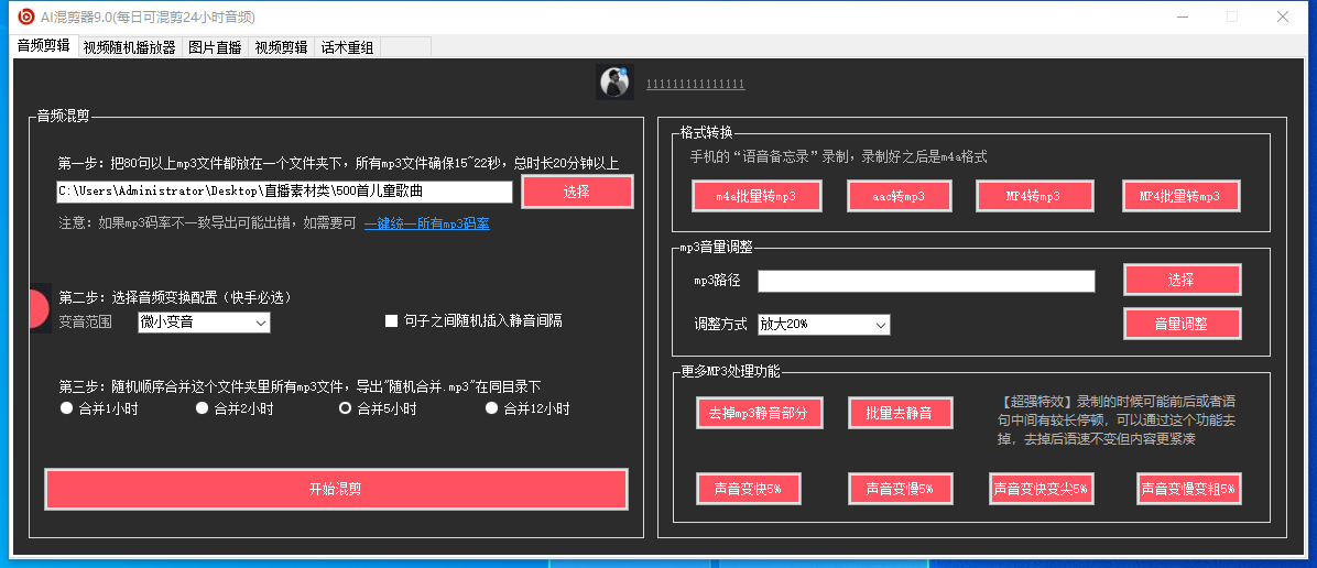 【高端精品】外面收费998的AI混剪9.0伪原创脚本,伪原创剪辑必备神器【混剪脚本+教程】